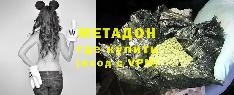 Метадон methadone  дарк нет официальный сайт  Вихоревка 